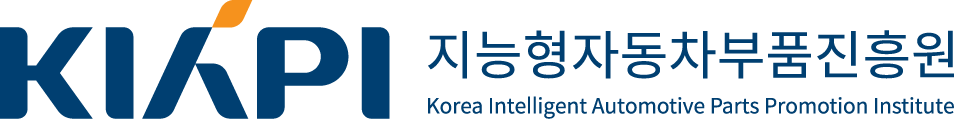 지능형자동차부품진흥원